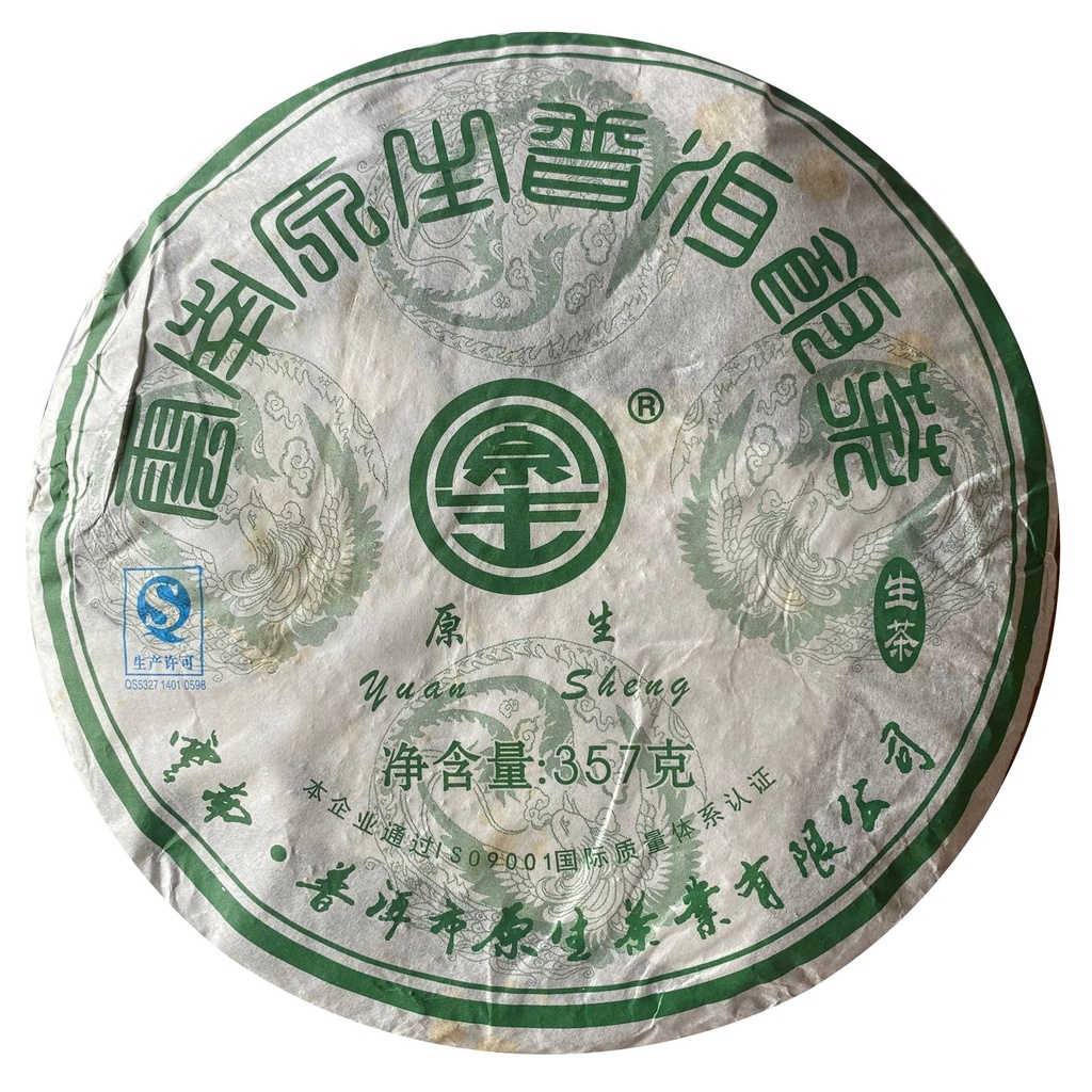 [TEA-217] Yuan Sheng Pu-erh Cake (2005)